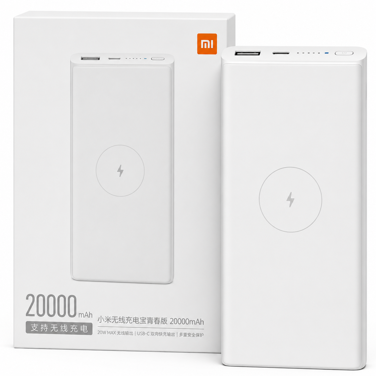 Batterie externe sans fil Xiaomi 20 000 mAh (WPB15PDZM)